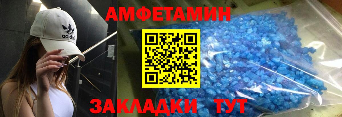 Амфетамин 97%  Вход с VPN  АМФЕТАМИН  Сунжа 
