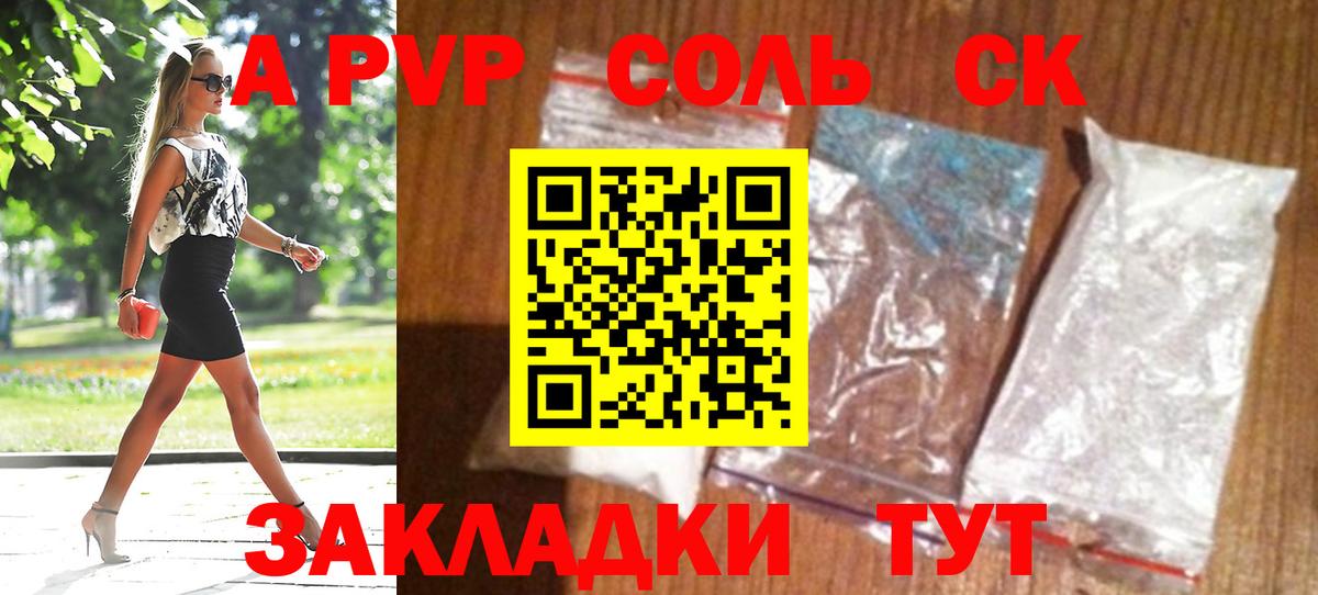 Сунжа  Alfa_PVP  что такое наркотик  Вход с VPN  Alfa_PVP кристаллы  Alfa_PVP Crystall 