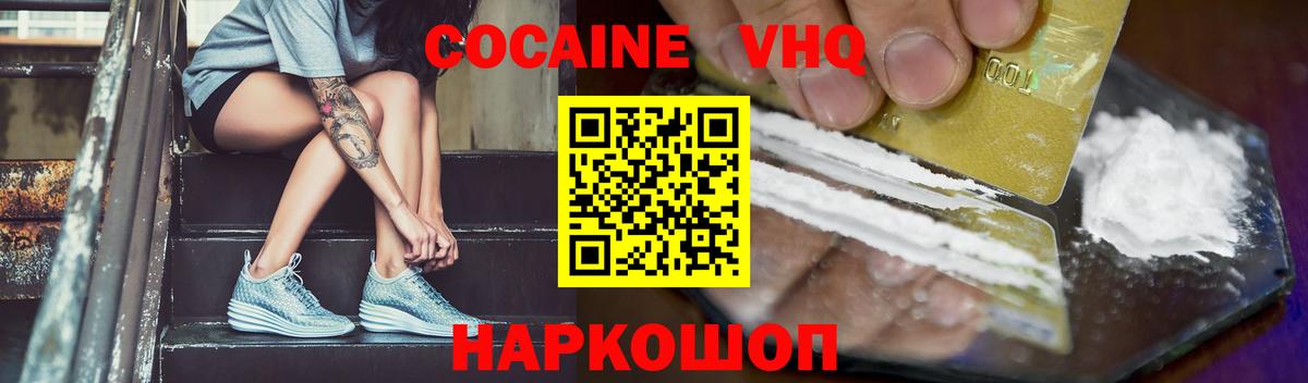 COCAIN Перу  Вход с VPN  Cocaine Columbia  Сунжа 
