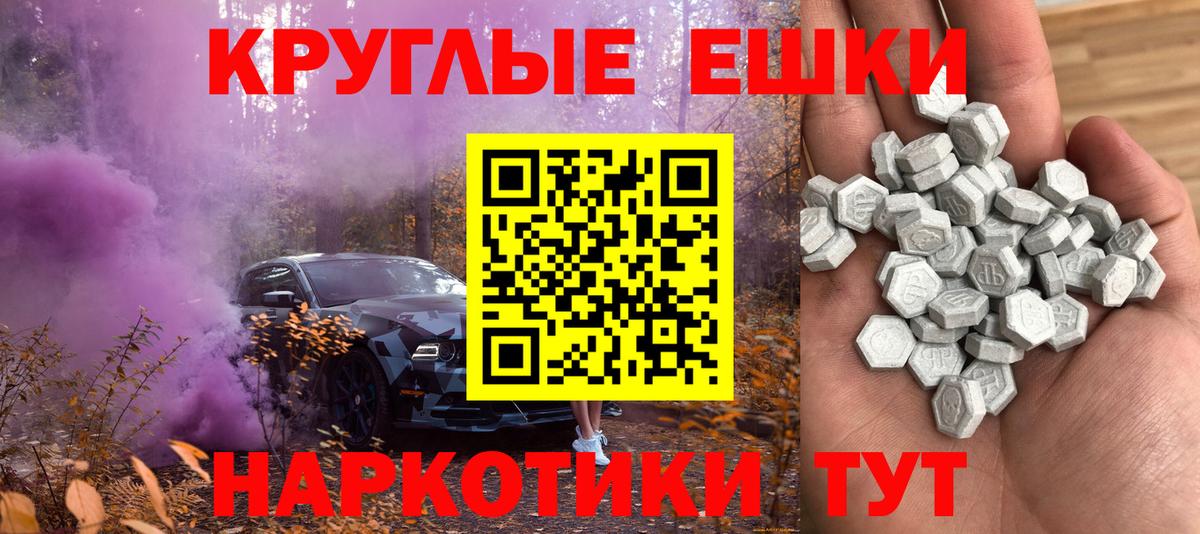ЭКСТАЗИ 99%  Экстази  Экстази круглые  Сунжа  Вход с VPN 