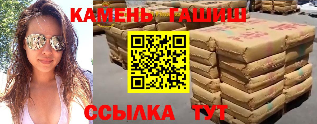 ГАШ убойный Сунжа