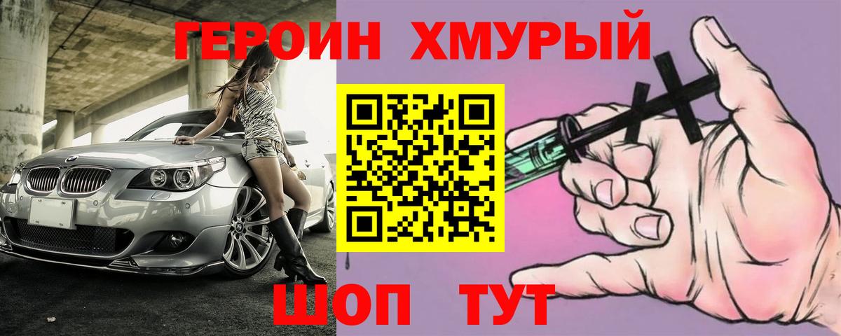 ГЕРОИН герыч Сунжа
