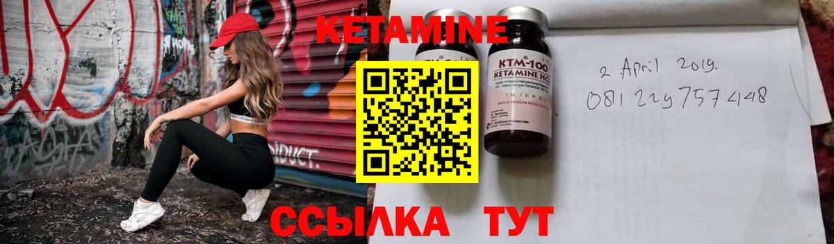 КЕТАМИН ketamine  КЕТАМИН VHQ  Сунжа  Вход с VPN 
