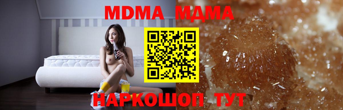 MDMA crystal  Вход с VPN  MDMA  Сунжа 