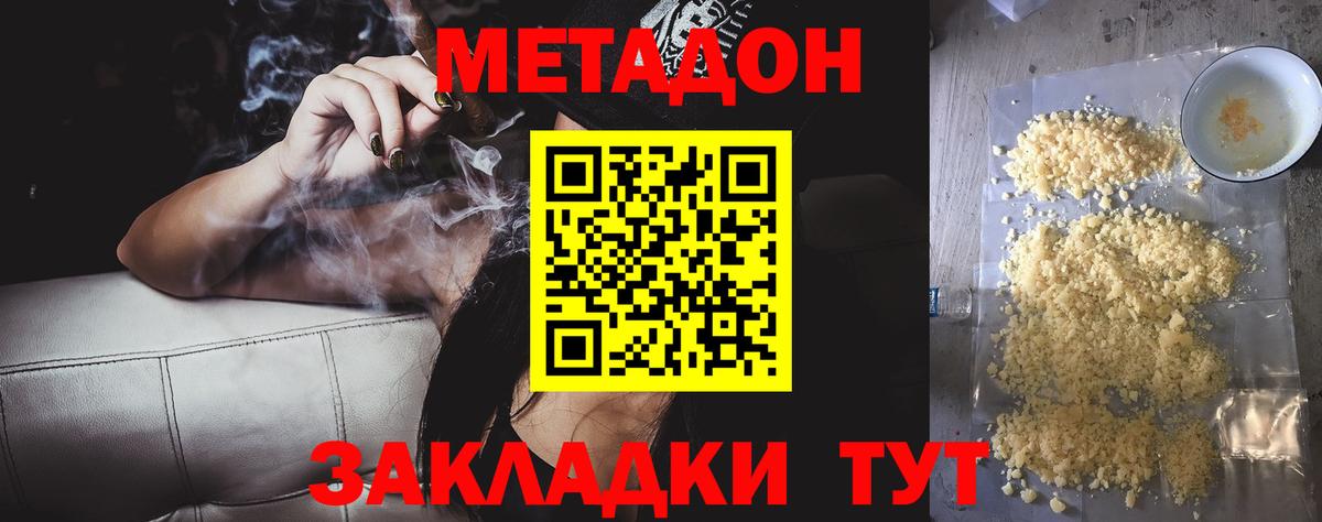 Метадон VHQ Сунжа