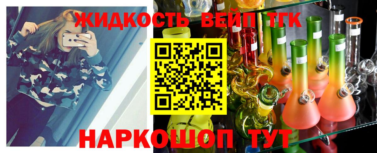 ТГК жижа Сунжа