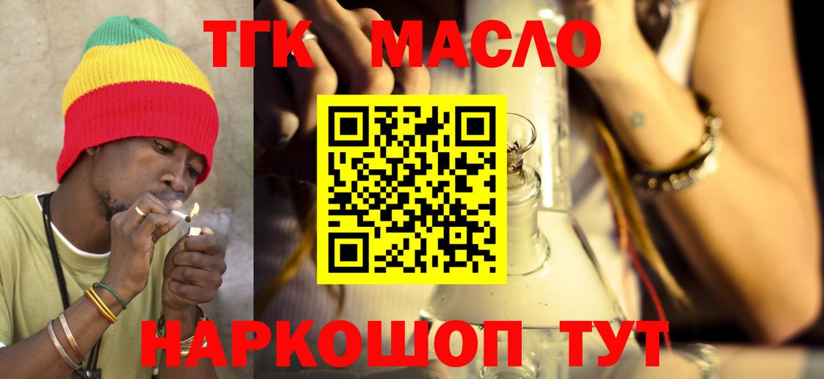 Дистиллят ТГК THC oil  Вход с VPN  ТГК гашишное масло  Сунжа 